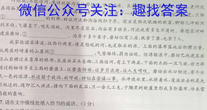 吉林省2022~2023学年度六盟校高一下学期期末联考(23-522A)政治1