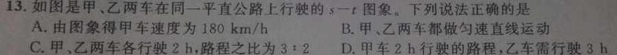 2023年湖南省高三质量检测试卷(23-467C)-物理