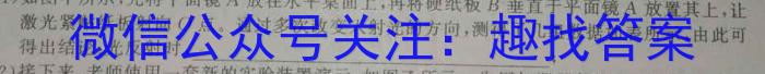 超级全能生2023届高考全国卷地区高三年级5月联考(3425C)f物理