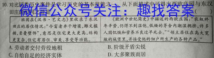 江西省新八校2023届高三第二次联考(5月)历史