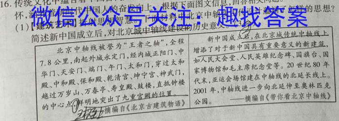 2023年银川一中、昆明一中高三联合考试二模(5月)历史