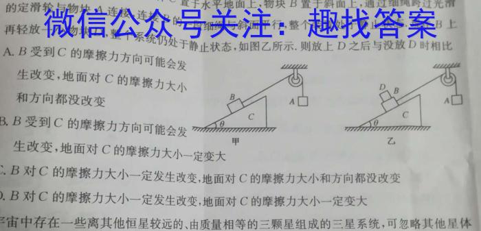 2023年普通高等学校招生全国统一考试信息模拟测试卷(新高考)(六)q物理