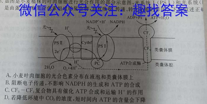 桂柳文化 2023届高考桂柳鸿图仿真卷一(1)生物