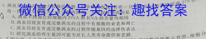 石家庄三模2023年高中毕业年级教学质量检测三生物