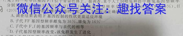 石家庄三模2023年高中毕业年级教学质量检测三生物