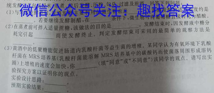 河北省2022-2023学年高二7月联考(23-565B)生物试卷答案