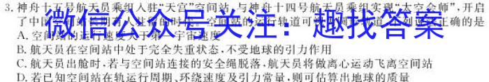 安徽省2023年肥西县九年级第二次质量调研.物理