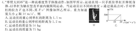 辽宁省2023届高一考试(23-437A)-物理