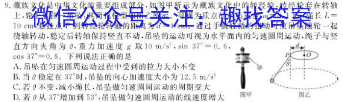 2023届全国百万联考老高考高三5月联考(5002C)q物理