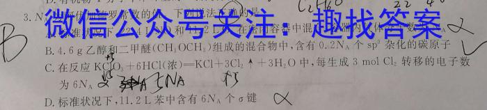 河南省2022~2023学年度七年级下学期阶段评估(二) 7L R-HEN化学