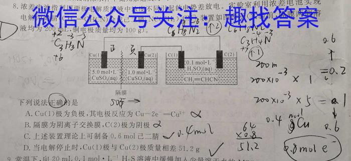 [马鞍山三模]马鞍山市2023年高三第三次教学质量监测化学