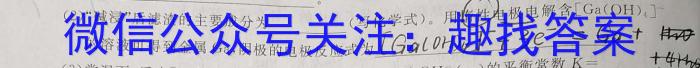 启光教育2023年普通高等学校招生全国统一考试(2023.5)化学