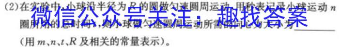 安徽省2024-2023学年度八年级阶段诊断【PGZX F-AH（七）】q物理