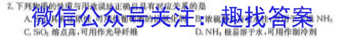 2023年辽宁大联考高三年级5月联考（578C·LN）化学