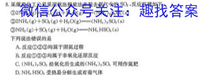 丹东市2023届高三总复习质量测试(二)化学
