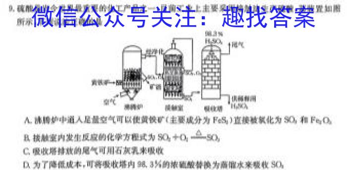 山西省2023年中考总复习押题信息卷（三）化学