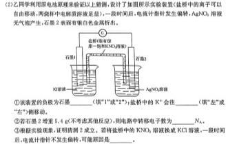 学科网2023年高三5月大联考(全国乙卷)化学