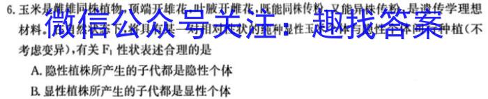 2023年先知冲刺猜想卷 老高考(三)生物