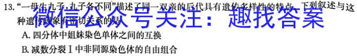 2023-2024衡水金卷先享题高三一轮复习单元检测卷/数学3基本初等函数生物