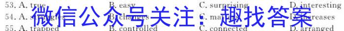 2023届普通高等学校招生全国统一考试 5月青桐鸣大联考(高三)(老高考)英语