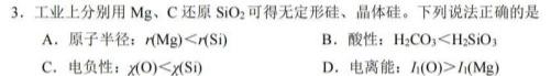 富平县2023年高三模拟考试(5月)化学