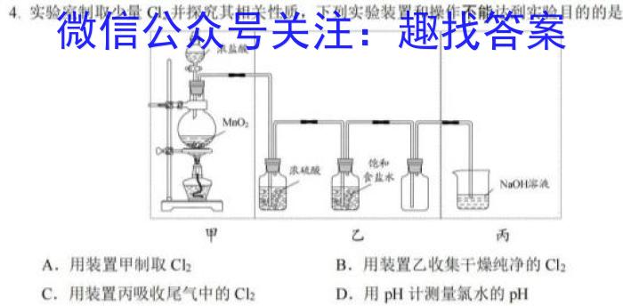 2023届高考冲刺卷(二)2化学