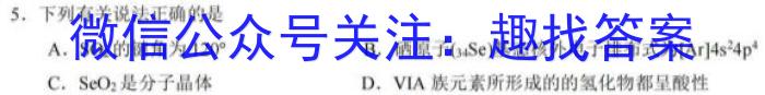 山西省2023届九年级山西中考模拟百校联考考试卷（三）化学