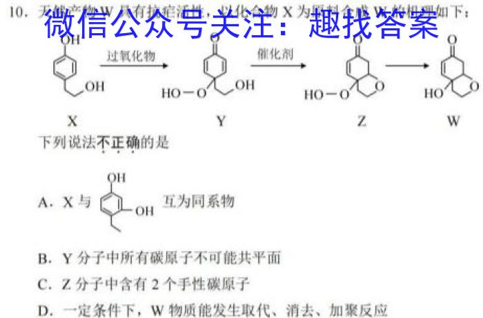 2023厦门三检高三5月联考化学