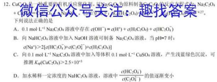 2023年普通高校招生考试精准预测卷(二)化学