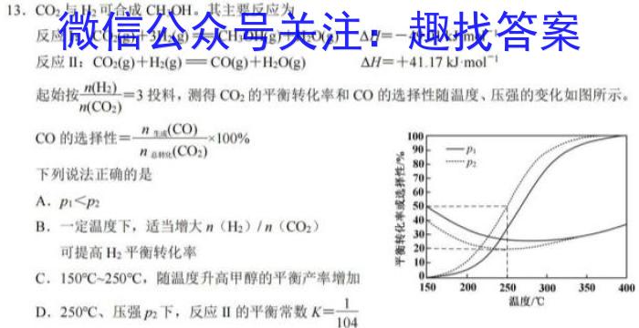 黑龙江2022~2023学年度下学期高一期中考试试卷(231663D)化学