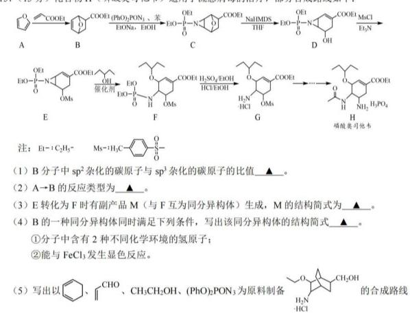 2023年陕西省初中学业水平考试模拟试卷T2化学