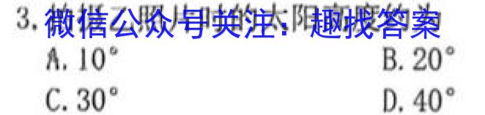 2023年安徽省名校之约第二次联考试卷s地理