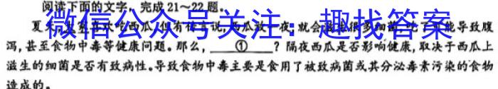 湖南省2022~2023学年度高一6月份联考(23-556A)语文