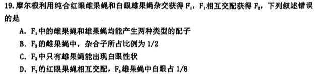 内蒙古2023届下学期高三(05)大联考(JKHM)生物