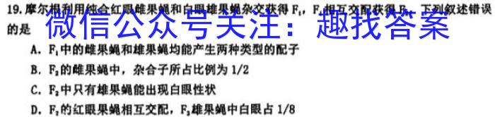 2023年江西学业水平考试模拟卷（CC2）生物试卷答案