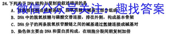 2023年合肥市中考最后一卷(模拟卷)生物