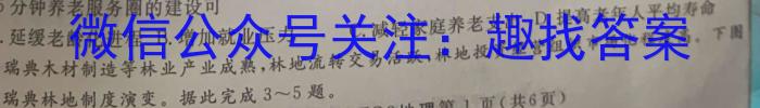 伯乐马 2023年普通高等学校招生新高考押题考试(三)&政治