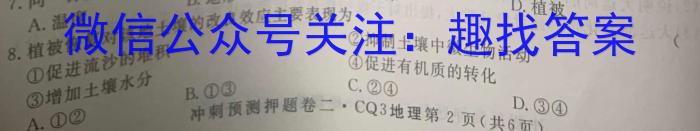 陕西省2023年九年级教学质量检测（正方形套黑色菱形）&政治