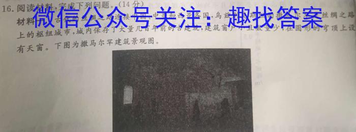 启光教育2023年普通高等学校招生全国统一考试(2023.5)q地理