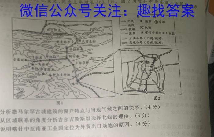 2022-2023学年高三押题信息卷（四）s地理