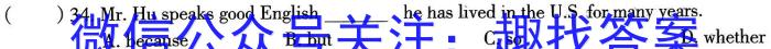 2023届内蒙古高一考试5月联考(23-448A)英语