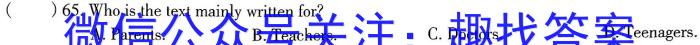2023年邵阳三模高三5月联考英语试题