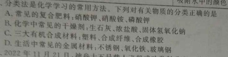 中考必刷卷·2023年名校压轴一化学