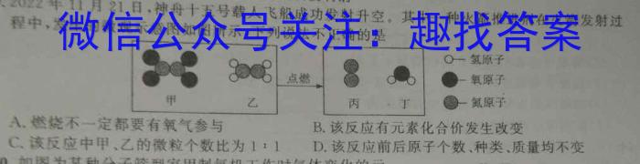 2023年山西省中考信息冲刺卷·第三次适应与模拟（5月）化学