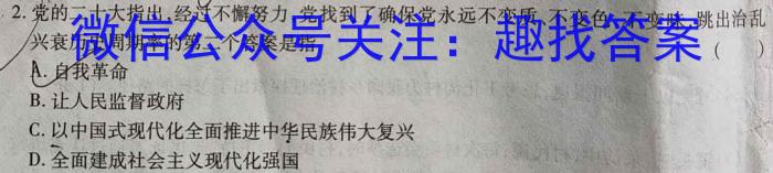 2023年辽宁省教研联盟高三第二次调研测试l地理