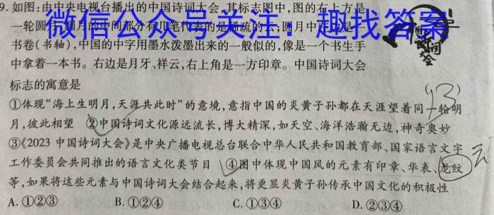 超级全能生2023高考全国卷地区高三年级5月联考【3426C】（XX）q地理