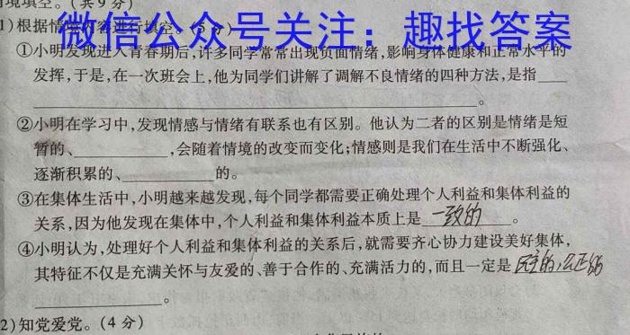 2023年湖南省普通高中学业水平考试仿真试卷(合格性考试)(第二次考试)s地理