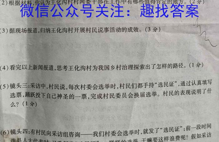 湖南省2023年5月高三模拟考试s地理