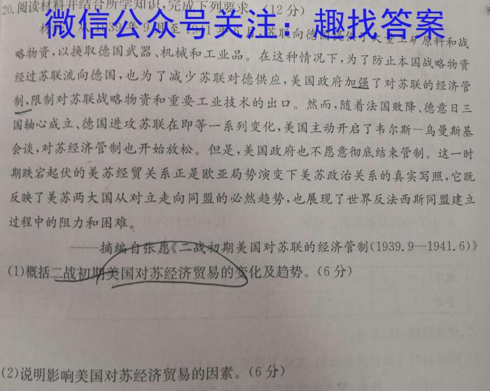 2023年河南大联考高三年级5月联考（578C-乙卷）政治~