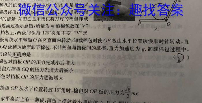 吉林省2024~2023学年度下学期高一期中考试试卷(23-453A)q物理